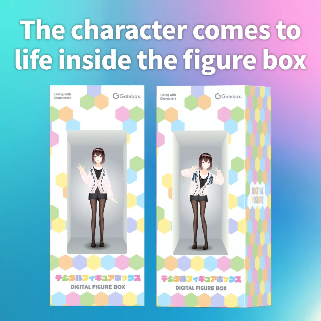 デジタルフィギュアボックス