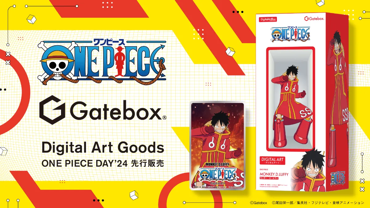 Gatebox ×『ONE PIECE』 Gatebox ×『ONE PIECE』