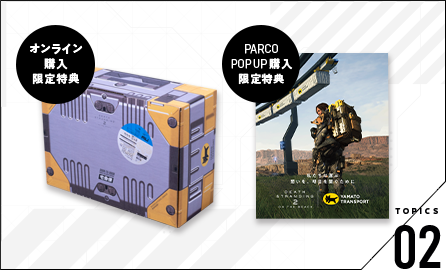 DEATH STRANDING 2 × ヤマト運輸 | COLLABORATION SITE