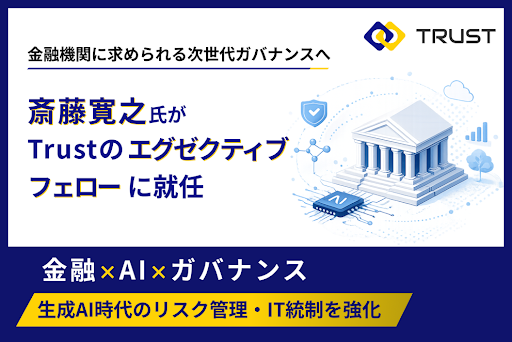 NEWS（お知らせ） | Trust株式会社