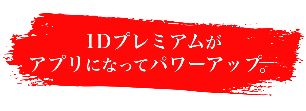 ワンディー初夏のセミナー祭り