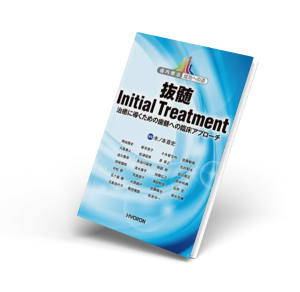 裁断済み歯内療法 成功への道 抜髄 Initial Treatment 治癒に Amazon.co.jp: 歯内療法 成功への道 抜髄 Initial Treatment