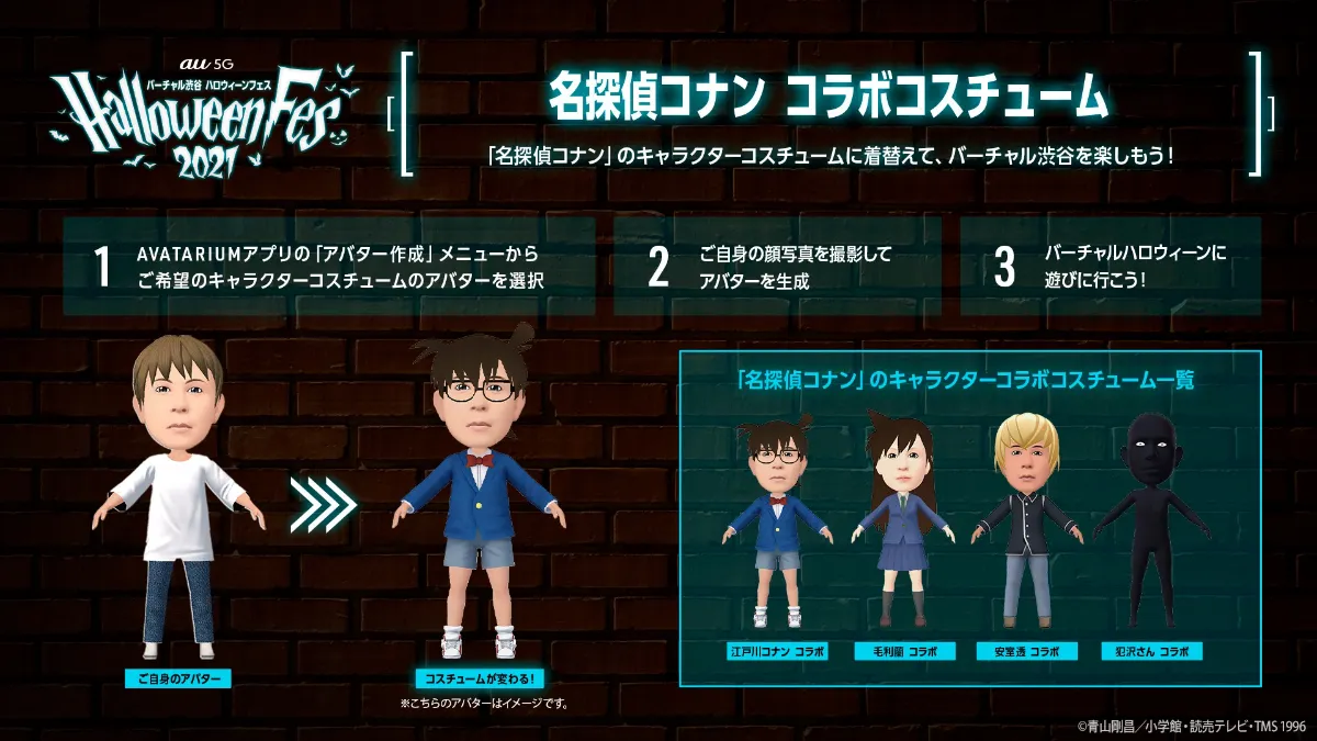 バーチャル渋谷