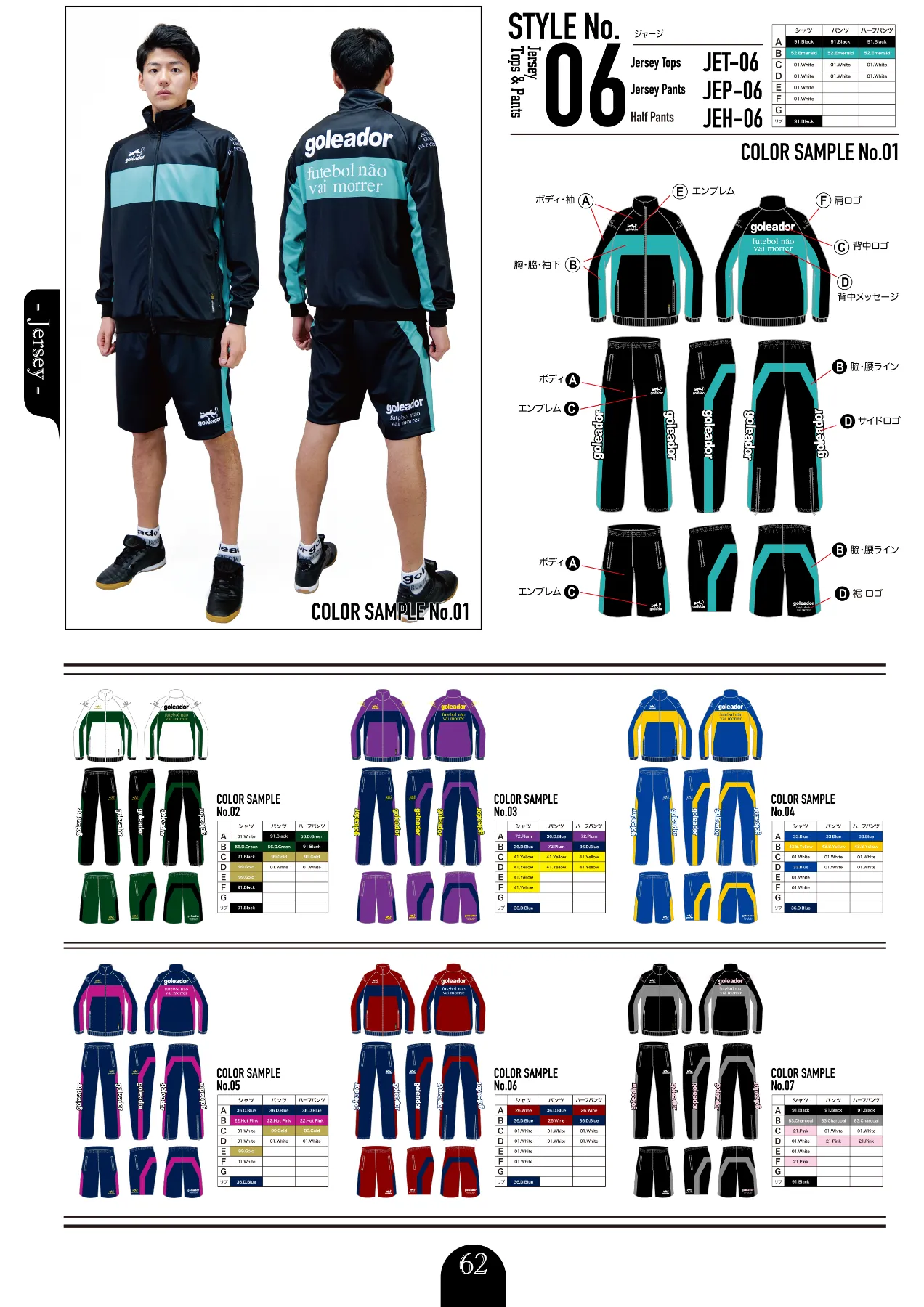 goleador スポーツウェア セット LやXL ジャージ｜ゴレアドールオフィシャルサイト