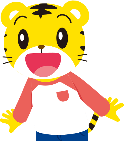しまじろう様確認用 しまじろうプレイパークグッズ - しまじろうクラブ