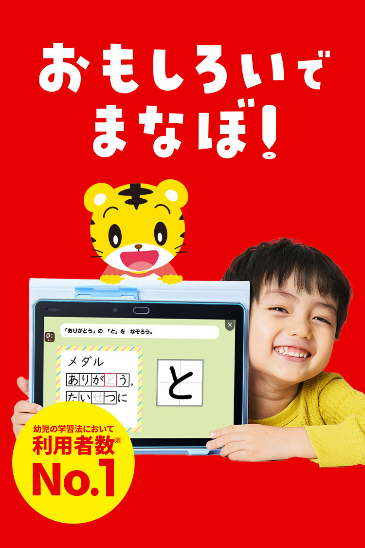 チャレンジ　6年生　ベネッセ　こどもちゃれんじ　知育　学習　本　 ポスター 進研ゼミ チャレンジ6年生 漢字辞典&漢字ポスター 令和6年度版