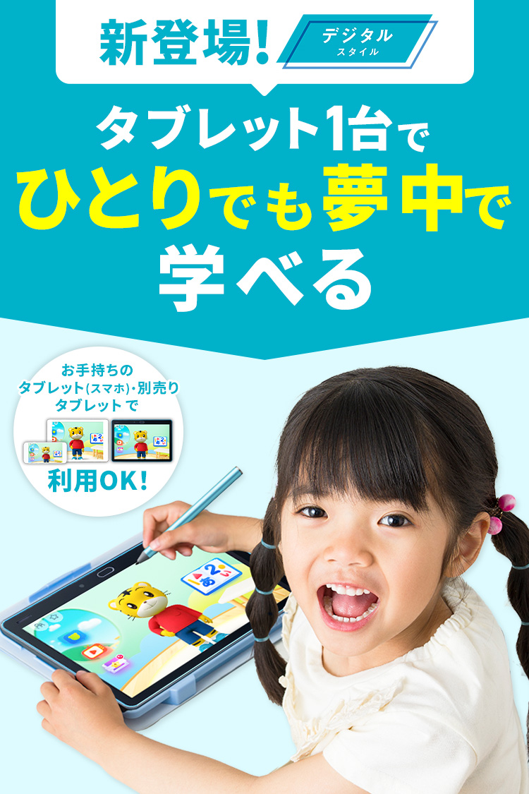 こどもちゃれんじタッチ タブレット スタンプ ヘッドホン コントローラー カメラ こどもちゃれんじタッチ タブレット スタンプ ヘッドホン