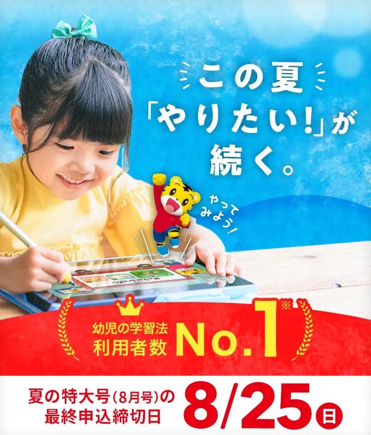 Amazon | こどもちゃれんじ しまじろうのえんぴつセット
