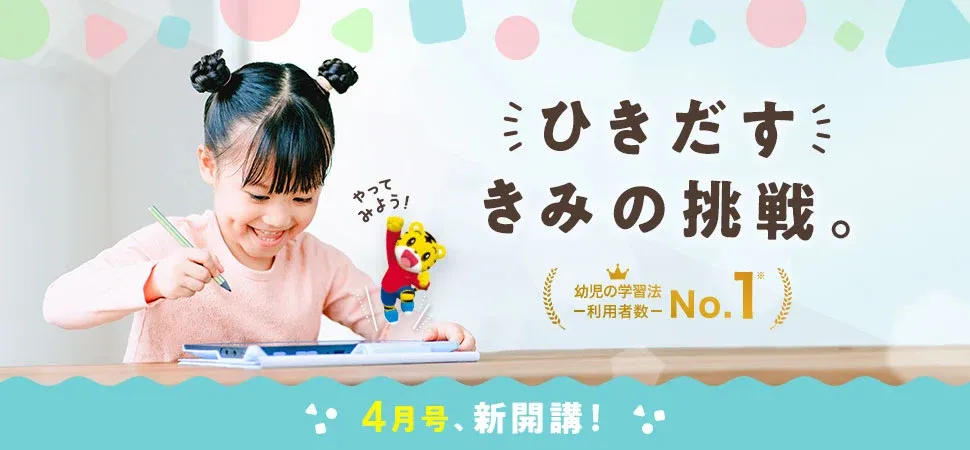 まとめ売りこどもちゃれんじ　2歳〜6歳　年小　年中　年長さん向け