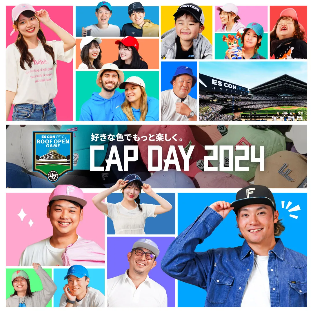 好きな色でもっと楽しく。CAP DAY2024 好きな色でもっと楽しく。CAP DAY2024