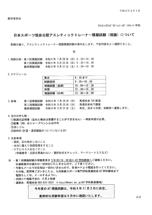 ナショナルチームドクター・トレーナーが書いた種目別スポーツ障害の評価とリハビリ… ナショナルチームドクター・トレーナーが書いた種目別スポーツ