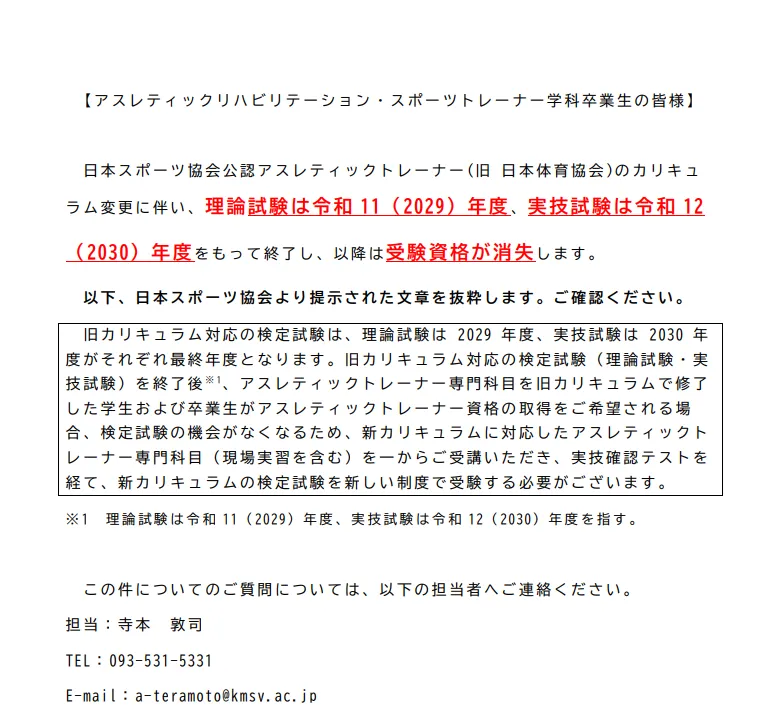 ナショナルチームドクター・トレーナーが書いた種目別スポーツ障害の評価とリハビリ… ナショナルチームドクター・トレーナーが書いた種目別スポーツ障