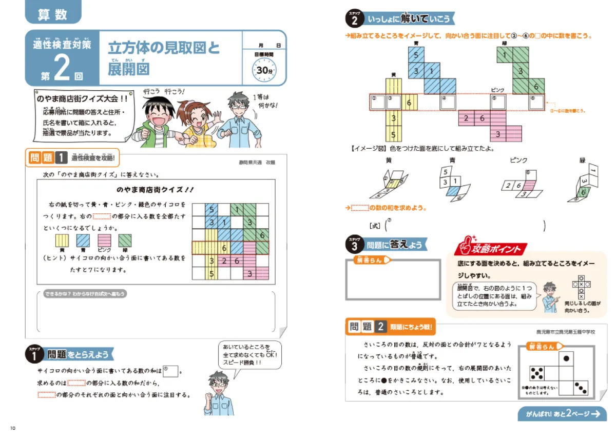 考える力・プラス 5年生 | オプション教材 | 進研ゼミ小学講座 考える力・プラス 5年生 | オプション教材 | 進研ゼミ小学講座