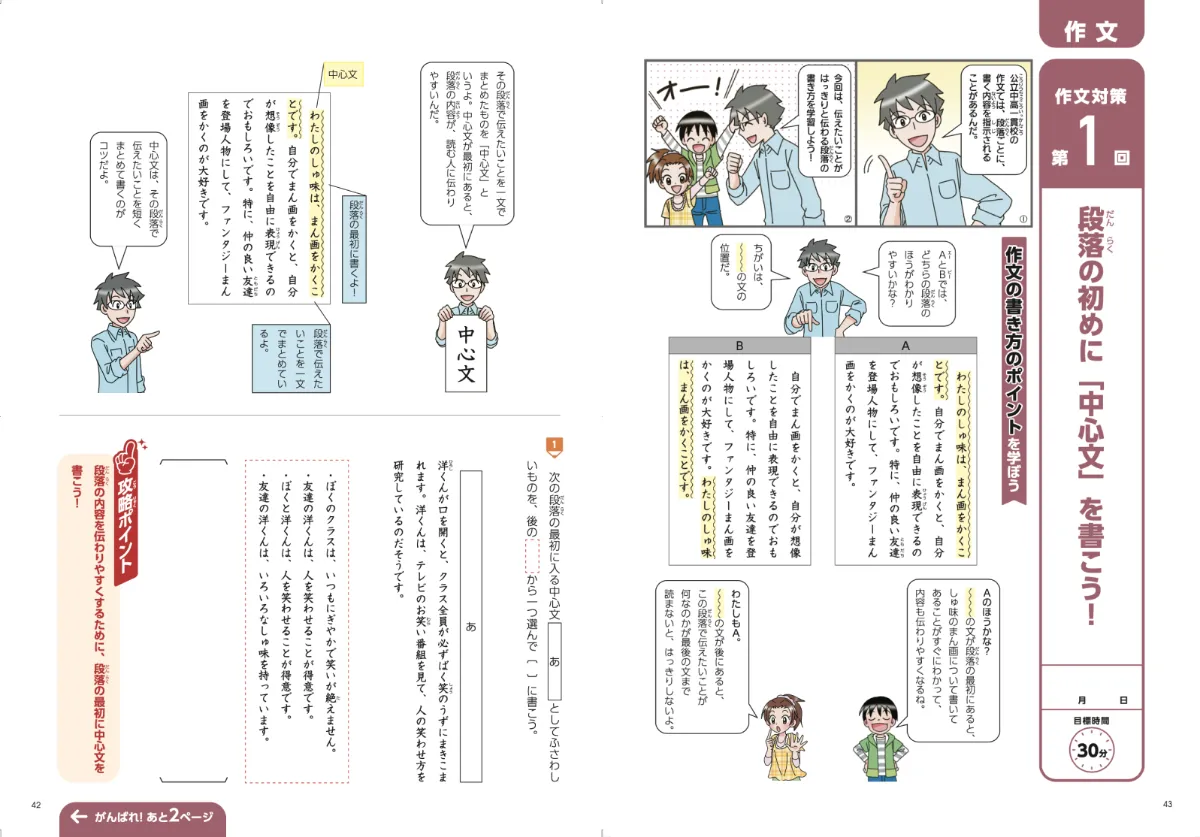 考える力・プラス 5年生 | オプション教材 | 進研ゼミ小学講座 考える力・プラス 5年生 | オプション教材 | 進研ゼミ小学講座