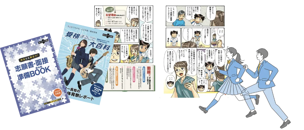 考える力・プラス 6年生 | オプション教材 | 進研ゼミ小学講座 考える力・プラス 6年生 | オプション教材 | 進研ゼミ小学講座