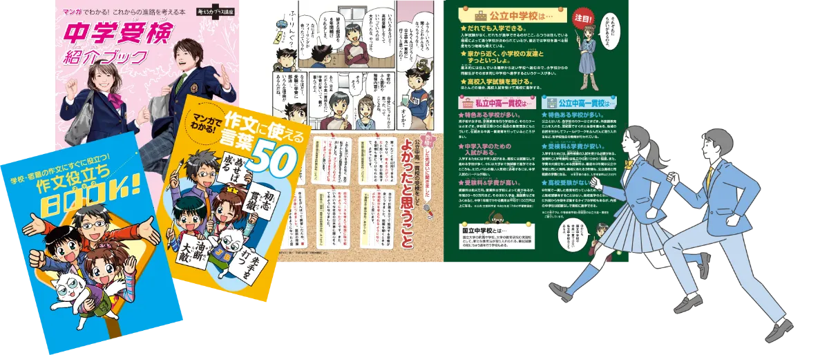 考える力・プラス 5年生 | オプション教材 | 進研ゼミ小学講座 考える力・プラス 5年生 | オプション教材 | 進研ゼミ小学講座