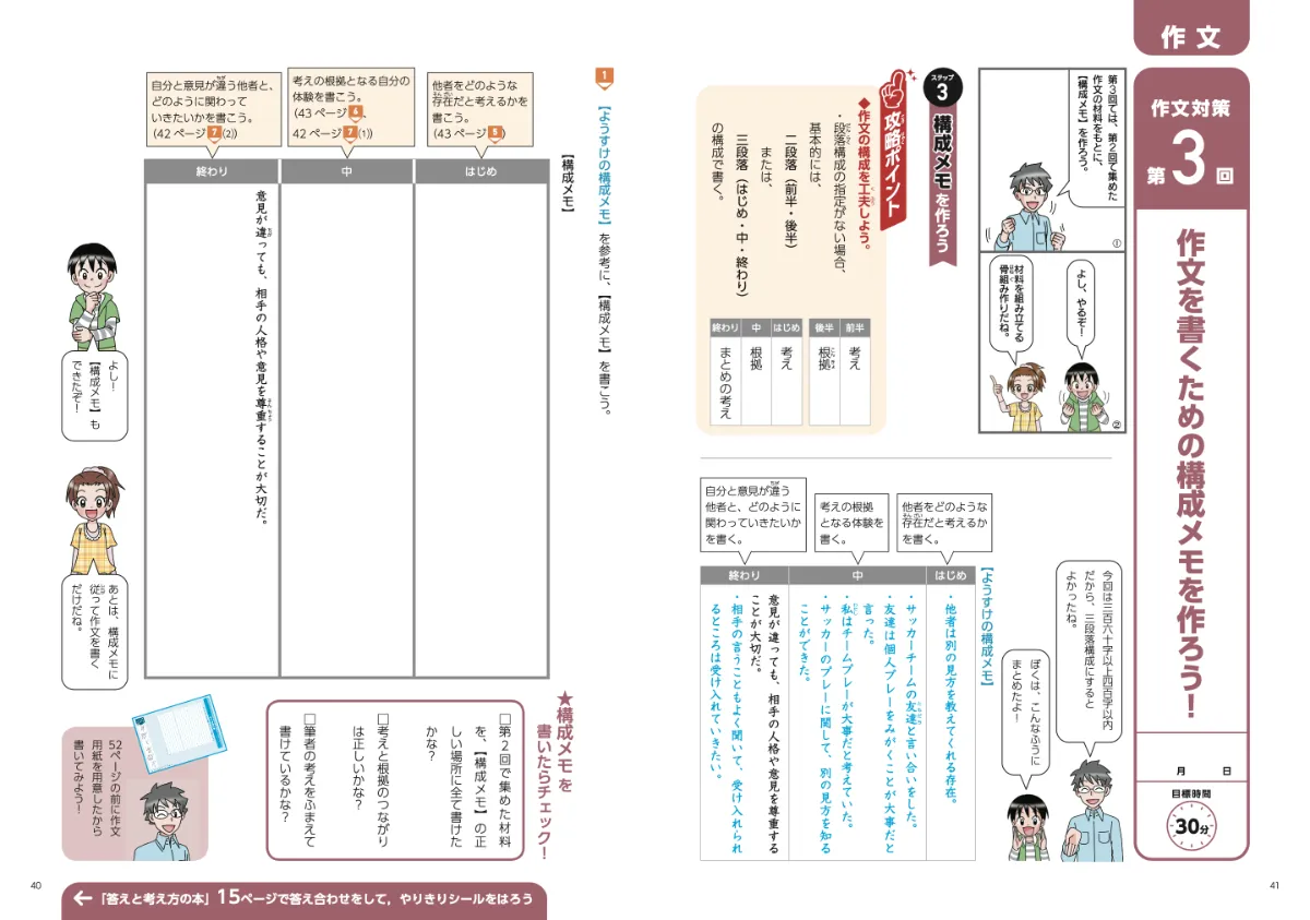 考える力・プラス 6年生 | オプション教材 | 進研ゼミ小学講座 考える力・プラス 6年生 | オプション教材 | 進研ゼミ小学講座