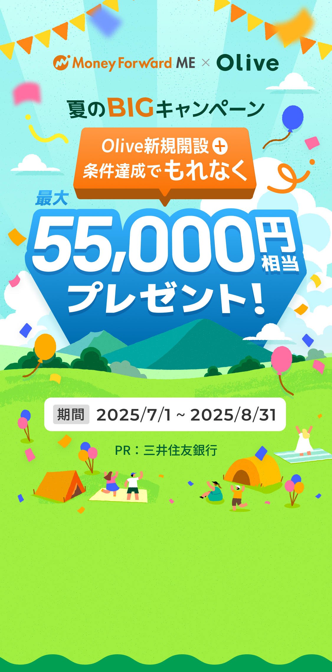 キャンペーン期間用　　thirtytwo 九州限定❗️ETC助成キャンペーン始まります❗️ 助成金 最大