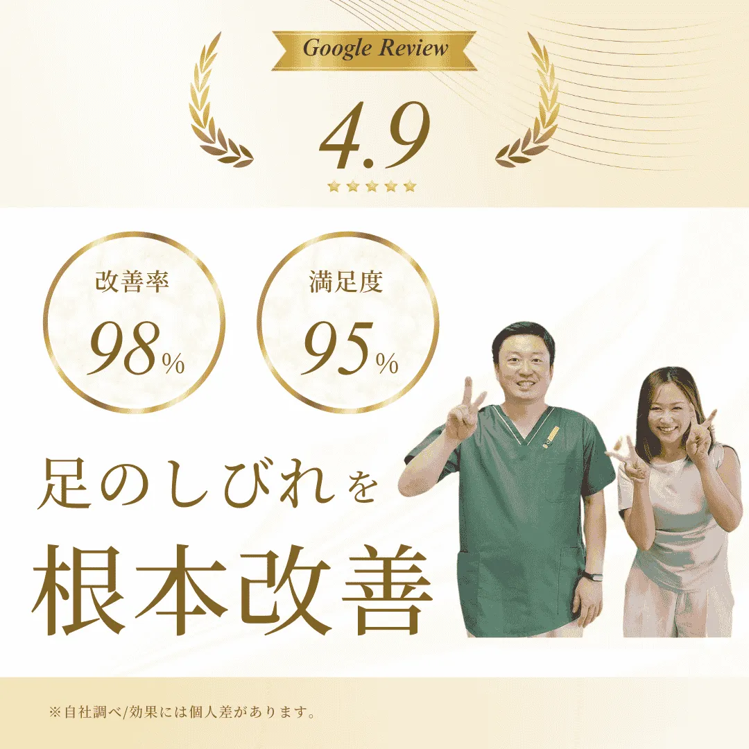 根本改善整体コース｜八戸の陽杏堂整体院で足のしびれを根本改善