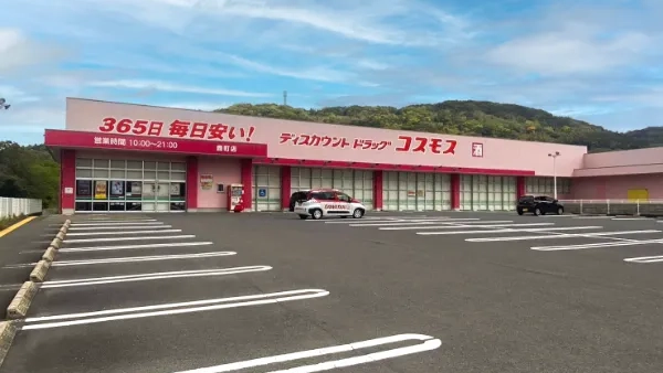 コスモス