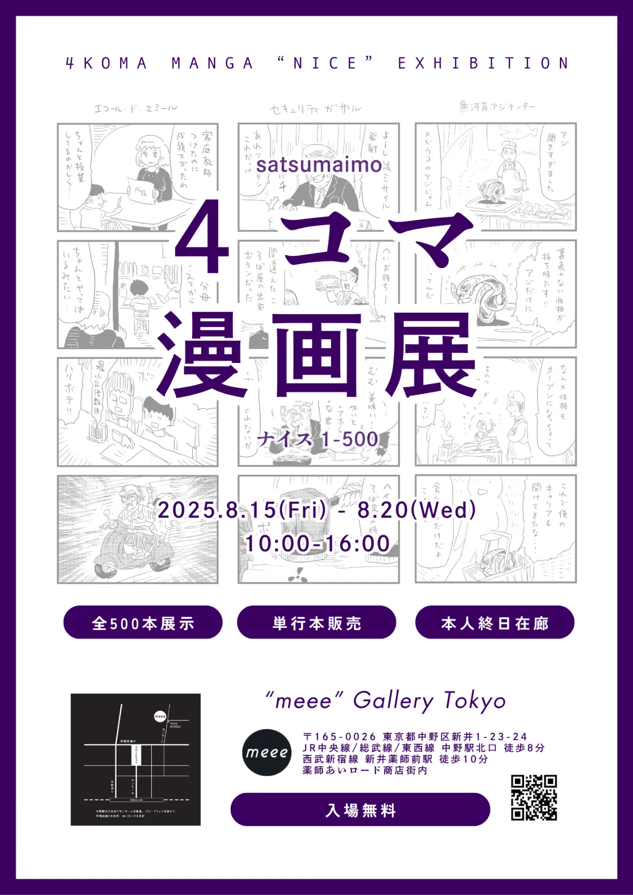 satsumaimoページページ 芋子 (@satsumapotato) / X