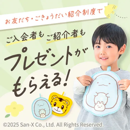 年少さん（3歳・4歳）向け通信教育 〈こどもちゃれんじほっぷ