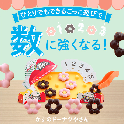 年少さん（3歳・4歳）向け通信教育 〈こどもちゃれんじほっぷ