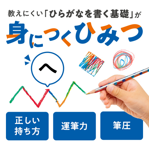 年少さん（3歳・4歳）向け通信教育 〈こどもちゃれんじほっぷ