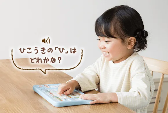 年少さん（3歳・4歳）向け通信教育 〈こどもちゃれんじほっぷ