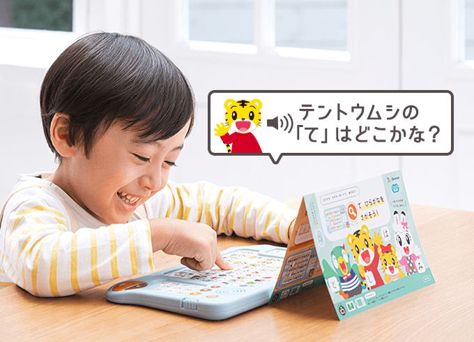 年少さん（3歳・4歳）向け通信教育 〈こどもちゃれんじほっぷ