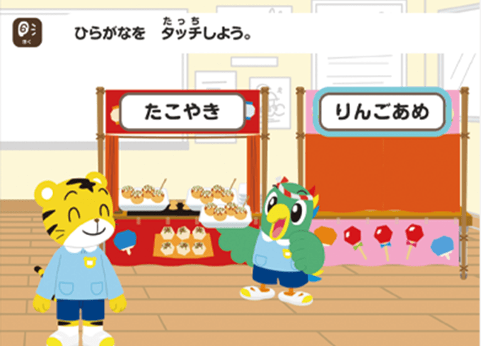 年少さん（3歳・4歳）向け通信教育 〈こどもちゃれんじほっぷ