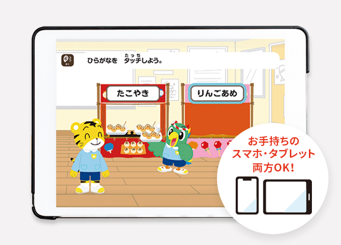 こどもちゃれんじ　３-４歳（年少）ほっぷ　２０２２年 年少さん（3歳・4歳）向け通信教育 〈こどもちゃれんじほっぷ