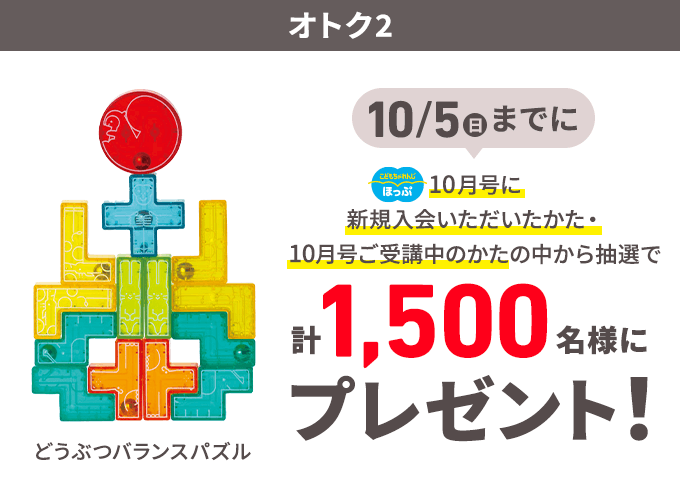 こどもちゃれんじ ほっぷ 2024年版 3-4歳 まとめ売り こどもちゃれんじ ほっぷ 4月号 しまじろう ひらがなかず