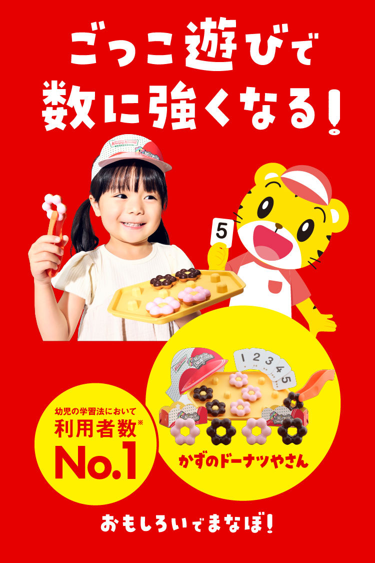 こどもちゃれんじ ほっぷ 3.4歳向け 入園 年少 絵本 DVD