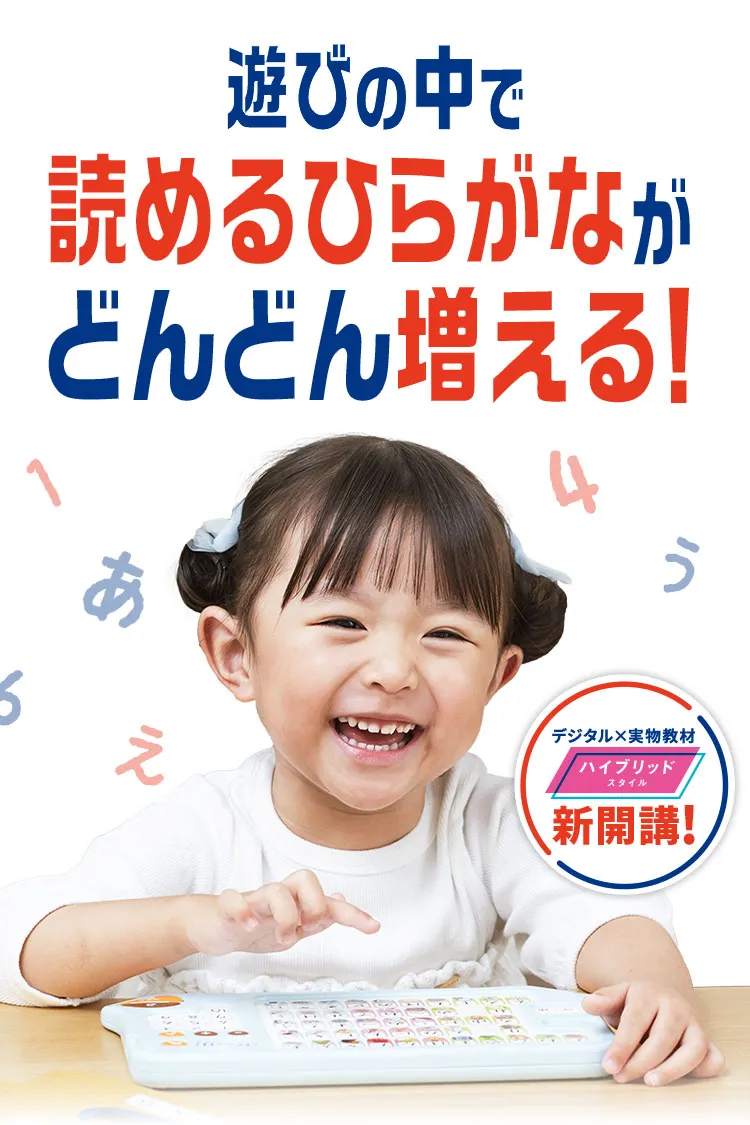 年少さん(3歳・4歳)向け通信教育 〈こどもちゃれんじほっぷ 年少さん(3歳・4歳)向け通信教育 〈こどもちゃれんじほっぷ