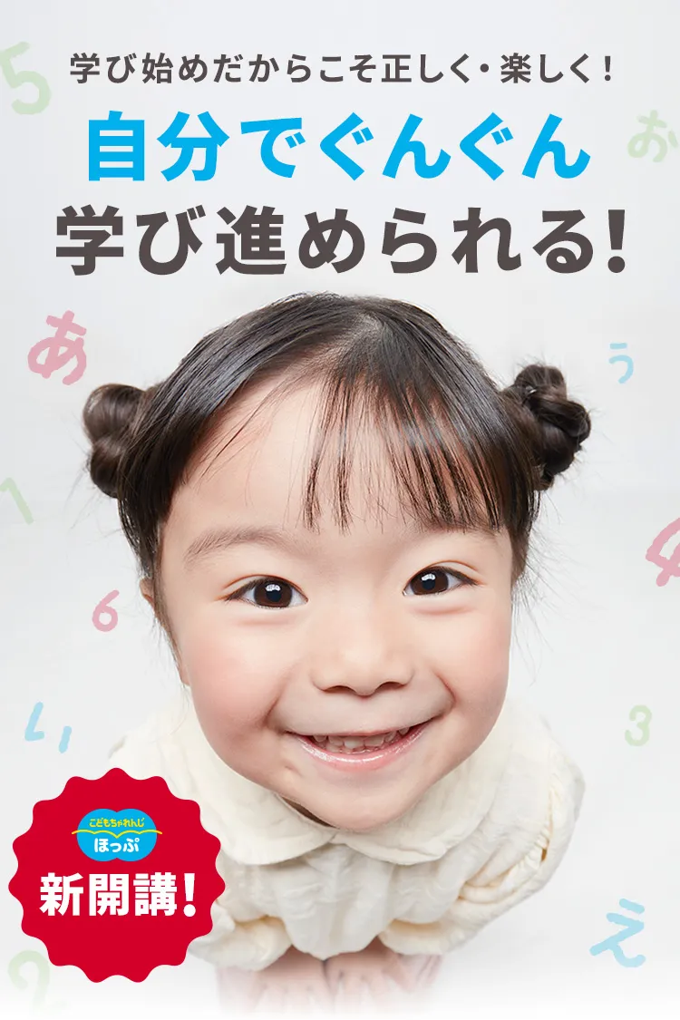 こどもちゃれんじ English ほっぷ 3-4歳 年少 2023年3月5月7月 こどもちゃれんじ English ほっぷ 3-4歳 年少 2023年3月5月7月