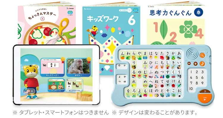 年少さん(3歳・4歳)向け通信教育 〈こどもちゃれんじほっぷ 年少さん(3歳・4歳)向け通信教育 〈こどもちゃれんじほっぷ
