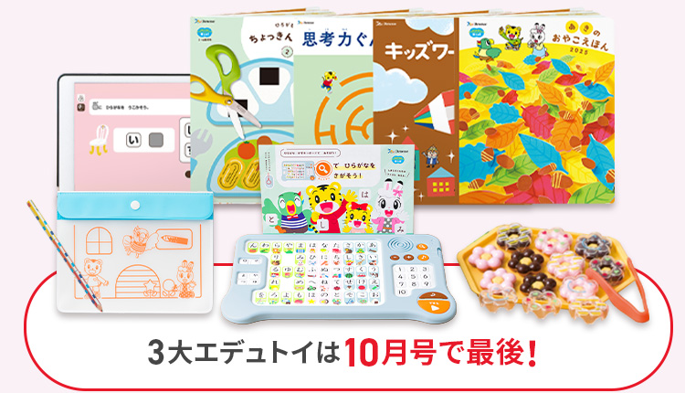 こどもちゃれんじほっぷ 3〜4歳 年少さん フルセット 年少さん(3歳・4歳)向け通信教育 〈こどもちゃれんじほっぷ