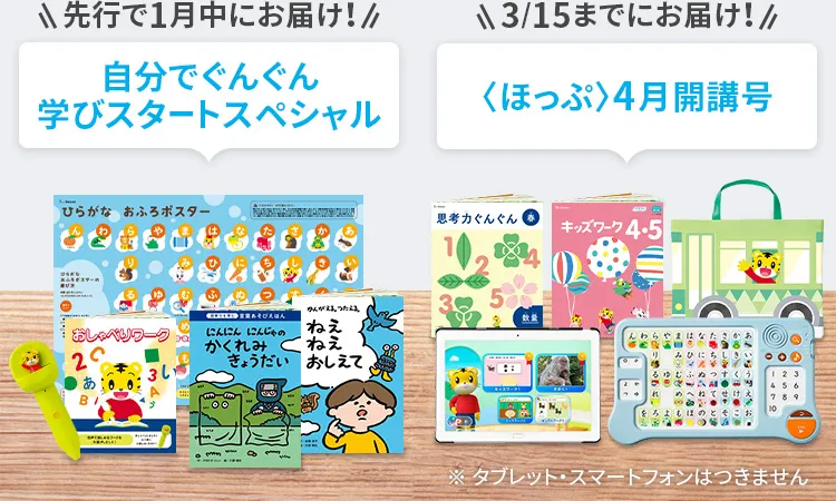 こどもちゃれんじ English ほっぷ 3-4歳 年少 2023年3月5月7月 こどもちゃれんじ English ほっぷ 3-4歳 年少 2023年3月5月7月