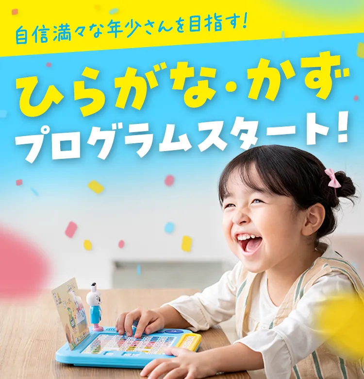 今月号のお届け教材 4月から年少さん（3・4歳）向け通信教育