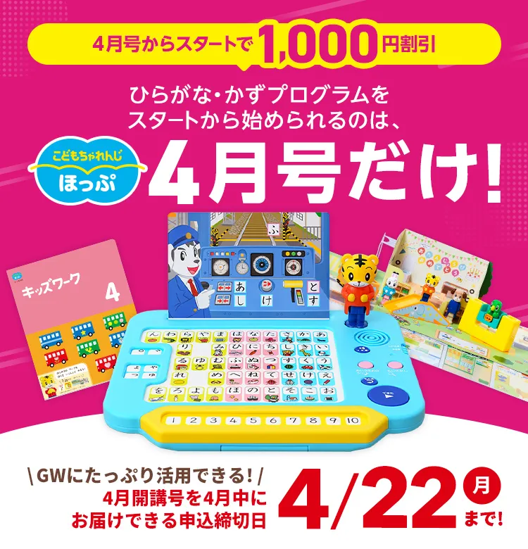 こどもちゃれんじ １年間分セット すてっぷ 年中 4、5歳児用