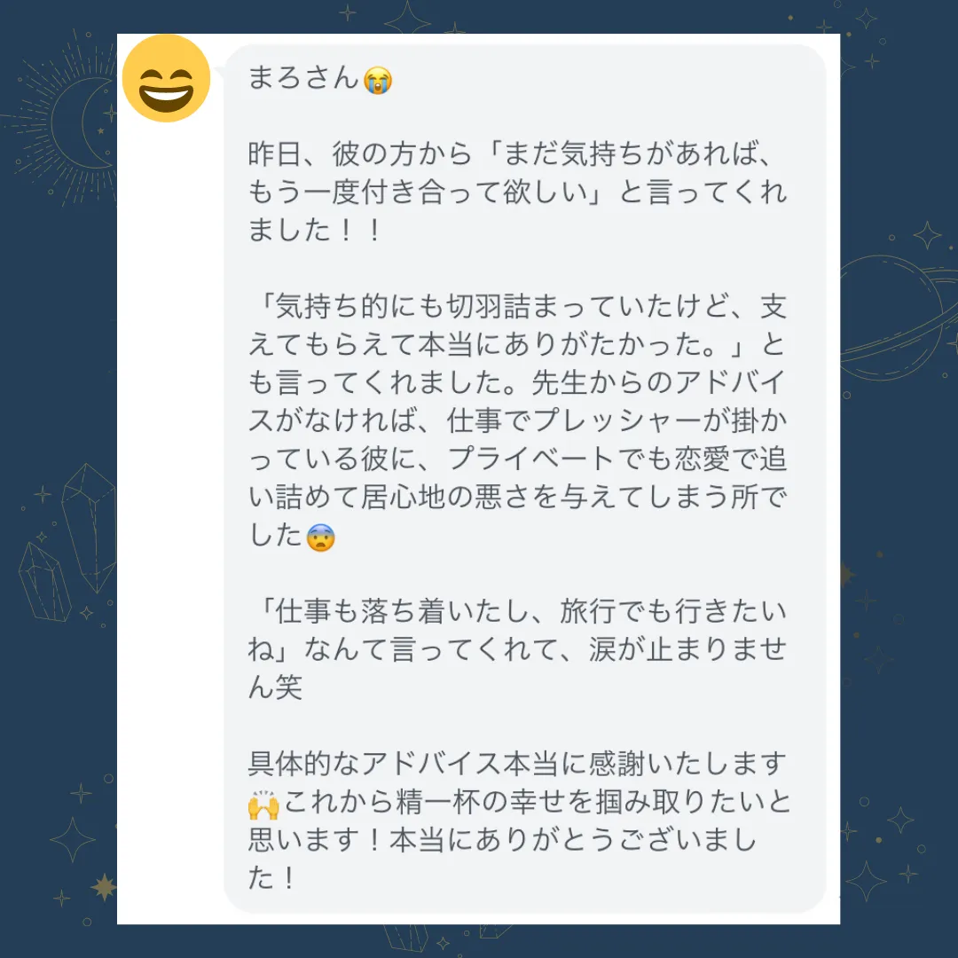 あなたが感じる未来への不安を霊視鑑定で消し去ります