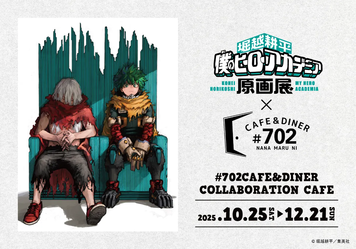 僕のヒーローアカデミア　ヒロアカ　原画展　コラボカフェ　特典　轟焦凍　荼毘 僕のヒーローアカデミア ヒロアカ 原画展 コラボカフェ 特典 轟