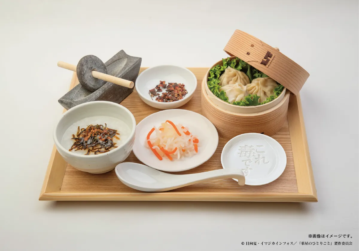 薬屋のひとりごと』調合茶房コラボカフェ】Collabo_Index 池袋