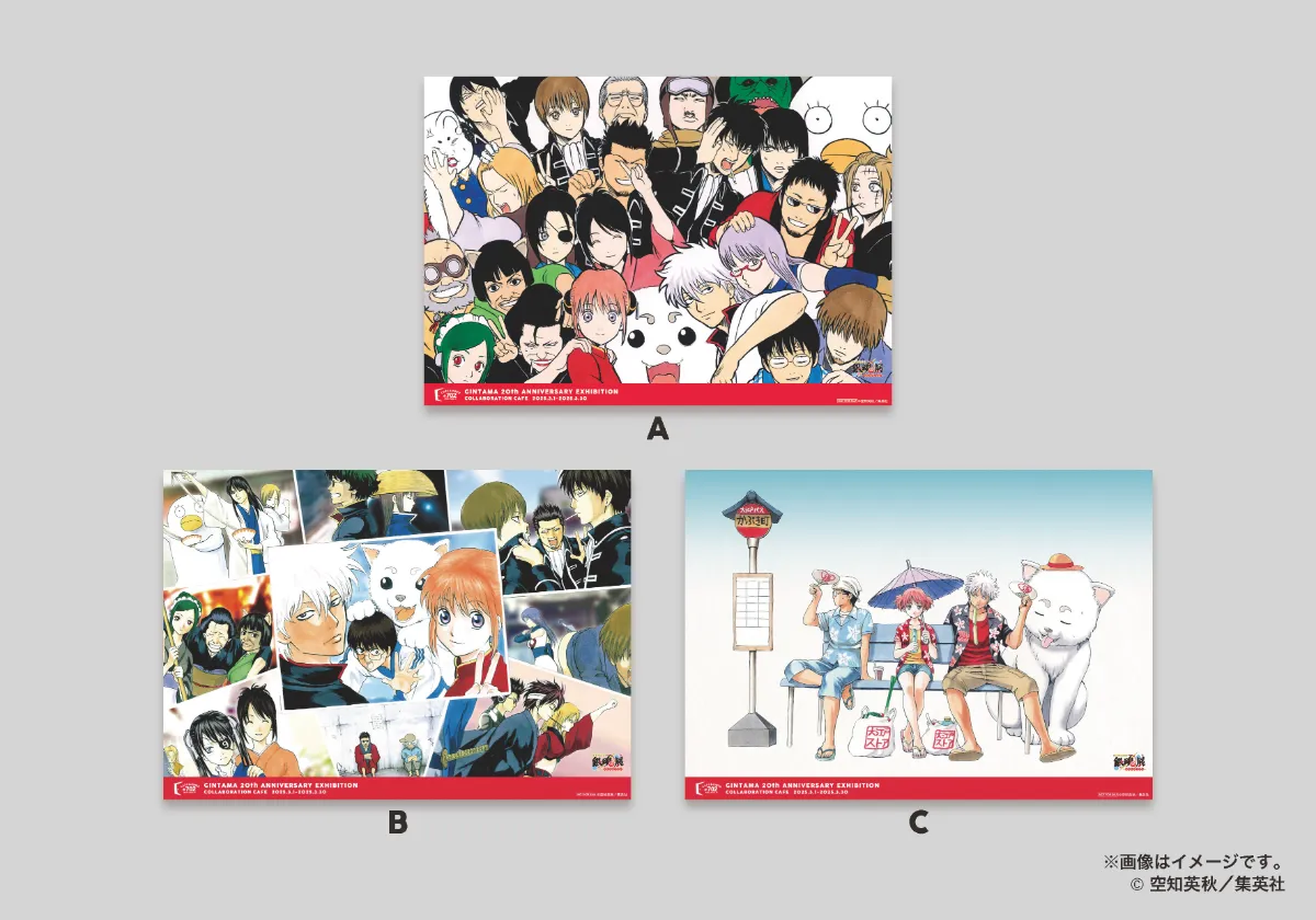 SLD COLLABO PROJECT【「生誕20周年記念 銀魂展 ～はたちの