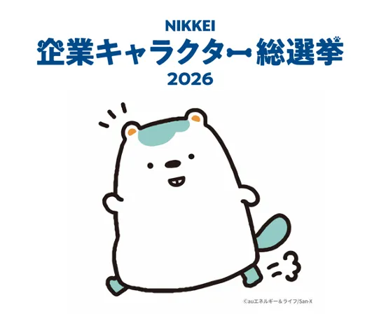 るんるんるんも』がNIKKEI企業キャラクター総選挙2026にエントリー