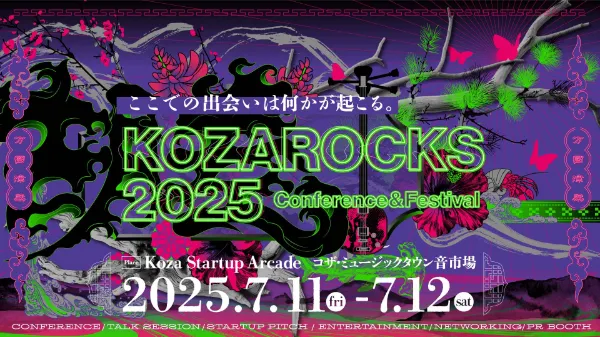 ロックとコザ　改訂版　ロックンローラーたちが「基地の街KOZA」をとらえた ロックとコザ 改訂版-販売 オンライン
