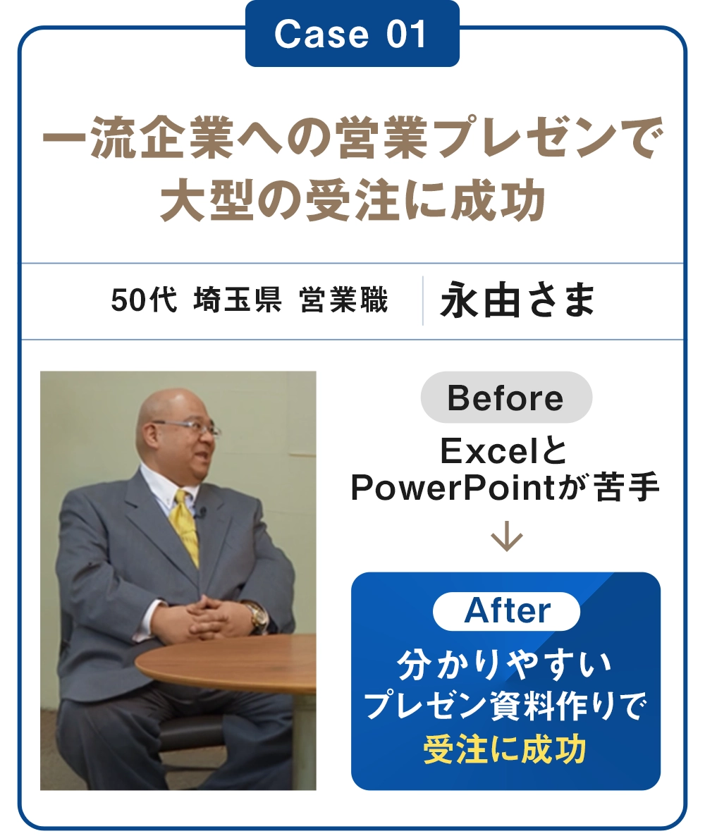 音速パソコン教室。自宅で仕事に必須のPCスキルを習得。料金は