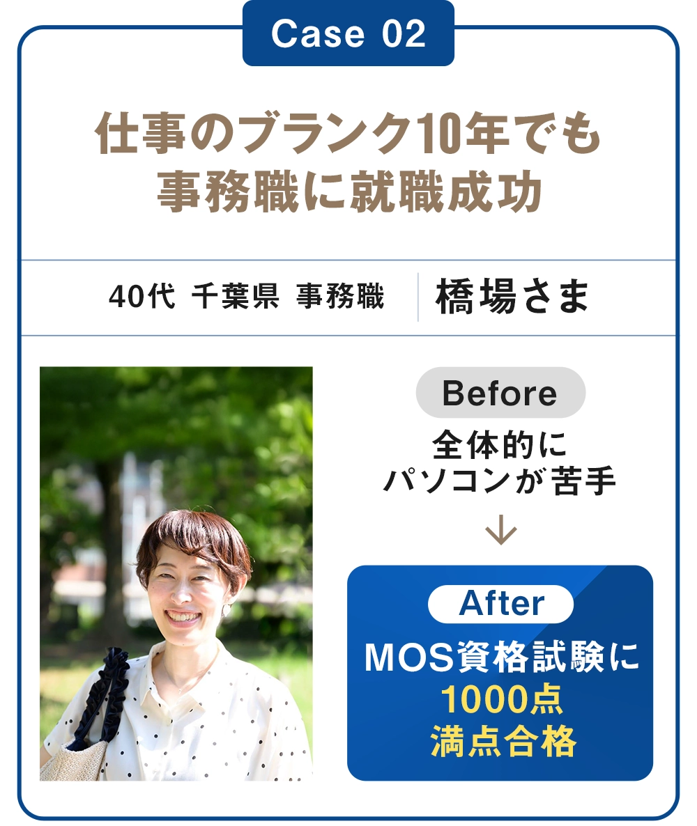 パソコン教材 音速パソコン教室 音速パソコン教室：Excel、Word、PowerPointを各最短8日で