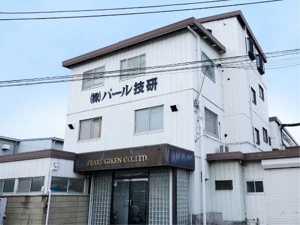 パール技研 白井工場外観